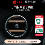 DAILY LAB小金条车载香薰汽车香水出风口香薰摆件固体香氛礼物送男女友礼物 【满杯柚子香】金色-双支礼盒装 220g