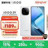 vivo iQOO Z9 【国家补贴】12GB+256GB 星芒白 6000mAh 蓝海电池 第三代骁龙 7 电竞手机