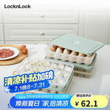 乐扣乐扣（LOCK&LOCK）计时饺子盒21分格*2+鸡蛋盒24格*1塑料保鲜收纳盒套装薄荷绿