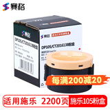 赛格适用施乐P105b P158b P205b P218b M105b M158b m255df墨粉盒 M158ab/M158f/M205b/M218b