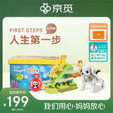 早教盒子 12月龄儿童早教玩具套装 周岁礼物玩具男孩女孩生日礼物