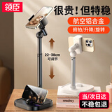 领臣手机支架桌面自拍直播可升降俯拍ipad平板通用懒人追剧拍视频神器可旋转多功能手机款 月光白
