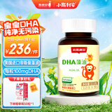 小斯利安【老爸抽检】Life's DHA 原装进口藻油 婴幼儿童学生 0-6岁 90粒