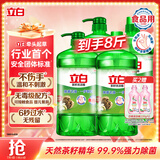 立白茶籽洗洁精1kg*4瓶99%除菌高效去油除味宝宝餐具果蔬适用食品可用