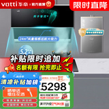 华帝抽油烟机家用静音大吸力烟机燃气灶烟灶套装24风量大吸力自动清洗顶侧双吸i11142华帝官方旗舰 142+301+75-16烟灶零冷水三件套丨天然气