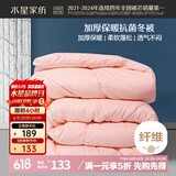 水星家纺被子冬季被子加厚被芯纤维被褥约7.8斤220*240cm粉