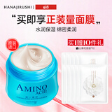 花印水漾补水保湿面霜80g滋润护肤进口化妆品礼物送女友长辈