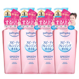 高丝（Kose）卸妆油240ml*4粉色 温和洁颜油干湿两用敏感肌可用 生日礼物男女