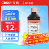 海氏海诺碘伏消毒液 喷雾替换装碘伏棉签棉球510ml不含酒精泡脚