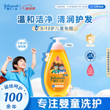 强生（Johnson）儿童倍护净润洗发露500g 青少年3-6-12岁温和去油去汗味去屑