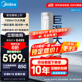 美的空调 2匹 巨瀑风 独立除湿 新一级能效 智能空调立式柜机客厅 变频冷暖KFR-51LW/CQ2-1