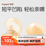 世喜乳盾新生儿奶盾乳头保护罩乳贴喂奶吸奶辅助奶嘴双层超薄两只装