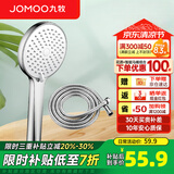 九牧（JOMOO）增压花洒喷头除垢手持淋浴喷头软管套装家用加压洗澡淋雨莲蓬头 花洒头S182013+软管（1.5米）