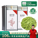第一江南2025新茶绿茶龙井200g明前茶叶礼盒罐装春茶嫩芽自己喝父亲节礼物
