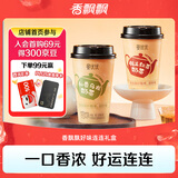 香飘飘曼优优好味连连礼盒装16杯奶茶混装双口味早餐代餐冲调饮料