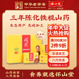 怀山堂铁棍山药粉480g3年陈醇品礼盒即冲即饮  送长辈礼盒