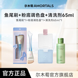 尔木萄鱼尾薄弧一字粉底刷加调色板扁平头刀锋无痕粉底液化妆刷子 专业底妆三件套