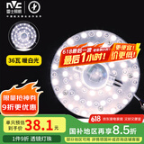 雷士（NVC） led灯盘吸顶灯灯芯改造灯板圆形灯泡灯条贴片36瓦暖白光4000K