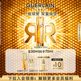 娇兰（Guerlain）帝皇蜂姿双效精华50ml保湿修护紧致抗皱护肤品礼盒生日礼物送女友