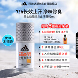 阿迪达斯 （adidas）男士劲能走珠止汗露滚珠香体液50ml 72小时腋下止汗抑汗 去臭净味