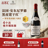 安东尼罗德[金奖]法国勃艮第酒庄原瓶进口干红葡萄酒甄选黑皮诺750ml博塞 单瓶