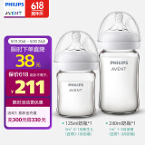 新安怡（AVENT）奶瓶新生婴儿宽口径玻璃奶瓶耐摔防胀气一瓶多用奶瓶 【新生儿礼盒2件装】 365ml （0-12个月）