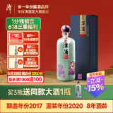 潭酒潭酒年份潭酒2017真年份酱香型白酒鼠年生肖酒53度大曲坤沙仙潭 53度 500mL 1瓶 单瓶装 53度