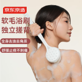 京东京造 泡泡浴系列洗澡刷搓澡神器软毛沐浴刷长柄身体刷搓泥神器