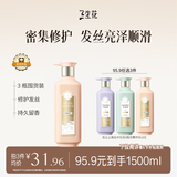 三生花百雀羚精油香氛润发精华素护发素500ml防干枯顺滑密集修护女士