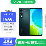 vivo Y37c 6GB+128GB 墨绿 5500mAh大电池 SGS五星整机抗跌耐摔认证 150%大音量 AI手机