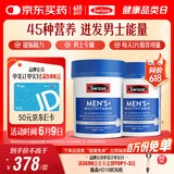 Swisse斯维诗 男士复合维生素120片*2瓶多维能量片45种营养B族维C维D维E