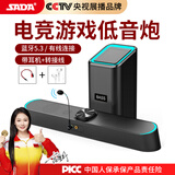 SADA赛达台式机电脑音响可蓝牙带麦克风耳机一体家用笔记本迷你小音箱长条超重低音炮有线D-238