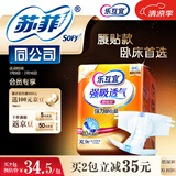 乐互宜强吸透气成人纸尿裤XL9片(臀围110cm以上)孕产妇卧床腰贴型尿不湿