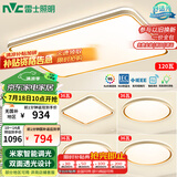 雷士（NVC）吸顶灯智能客厅灯已接入米家APPLED照明灯饰柠梦S舒适光 包安装