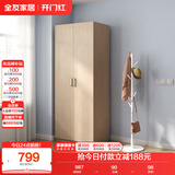 全友家居 家用现代简约成品衣柜卧室二门立柜简易收纳储物柜子挂衣柜