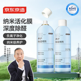 京东京造 博士皮革系列甲醛清除剂强力去甲醛喷剂新房去甲醛神器500ml*2