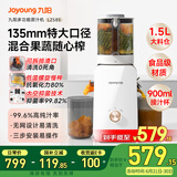 九阳（Joyoung）原汁机135mm特大口径多功能家用电动榨汁机全自动冷压果汁果蔬机渣汁分离Z13-LZ585