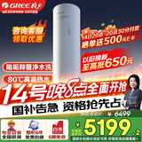 格力（GREE）空气能热水器家用200升变频超一级能效WiFi电辅80℃杀菌高温洗水之逸SXTD200LCJW/E1-1j家电补贴