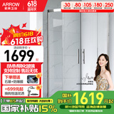 箭牌（ARROW）整体淋浴房干湿分离隔断弧扇形洗澡钢化防爆玻璃沐浴房浴室浴屏 900*900不锈刚 弧扇形【1699】