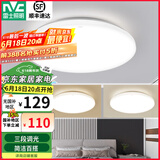 雷士（NVC） led灯饰阳台灯浴室灯厕所灯厨房灯 led吸顶灯具 卧室灯过道走廊 白玉 24瓦 三色调光