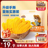 三只松鼠手撕芒果干500g/袋 休闲零食水果干蜜饯果脯办公室网红小吃