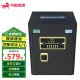 虎牌投币式保险柜办公家用保管柜酒店超市收银保管箱 50cm-顶投币 尊贵黑 密码款