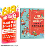 初阶英语彩图词汇手册 英国著名童书出版商Usborne打造 超2500个日常英语词汇 浪花朵朵5-10岁