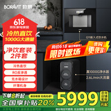 BORAVIT勃朗 嵌入式饮水机 管线机 净水器家用直饮机 厨房净水机 RO反渗透超滤重金属纯水机尺寸300mm深度 【嵌入式饮水机+厨下净水器】