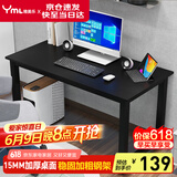 雅美乐电脑桌台式 办公桌书桌学习桌子工作台 家用卧室出租屋电竞长条桌