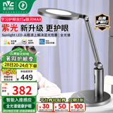 雷士（NVC）护眼儿童阅读家用全光谱护眼学生学习工作书桌读写入席感应台灯