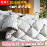 南极人100%羽毛被 加厚鸭毛被子秋冬季被芯双人家用 约4斤 150*200cm