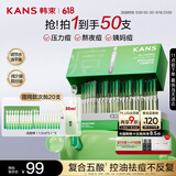 韩束战痘棒次抛精华液1.5ml*30支控油学生祛痘淡印细毛孔保湿男女礼物