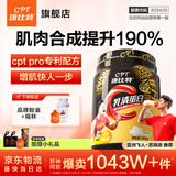 康比特（CPT）酸奶乳清蛋白粉 专利益生菌乳清高蛋白增肌粉健身低脂塑形whey 【尝鲜便携】蛋白粉300g 酸奶味