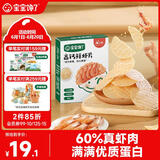 宝宝馋了高钙鲜虾片22.5g虾饼儿童零食无添加色素